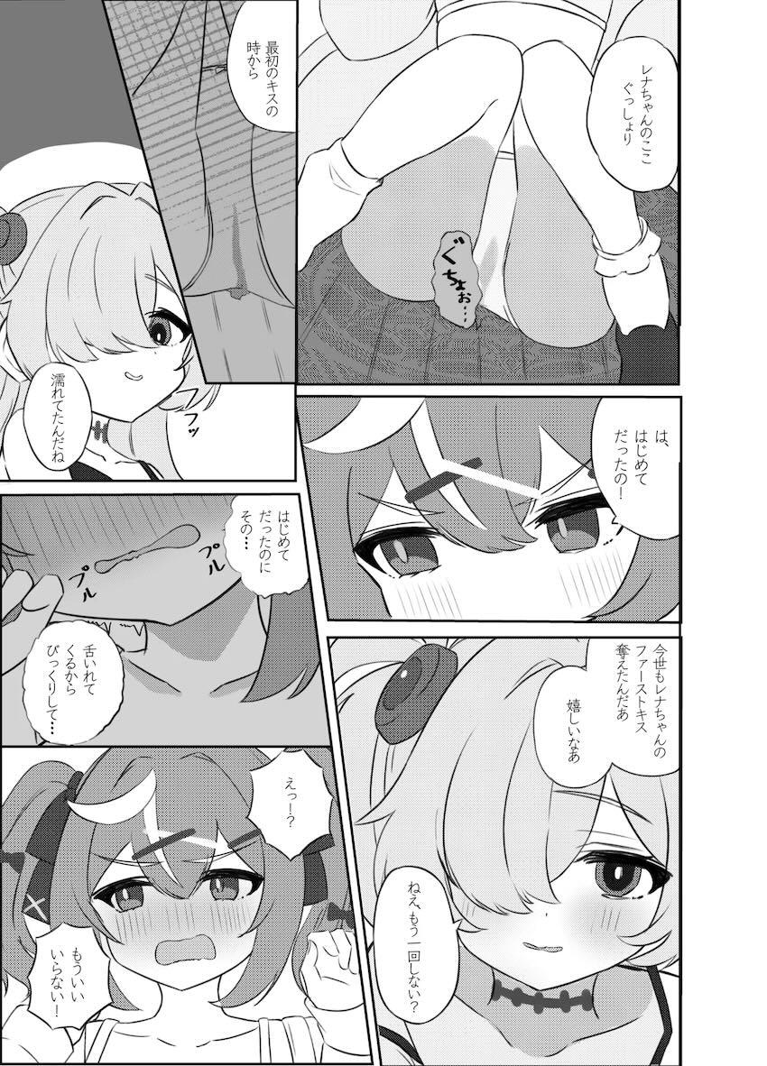 カノエとレナの百合えっち本 <> 016