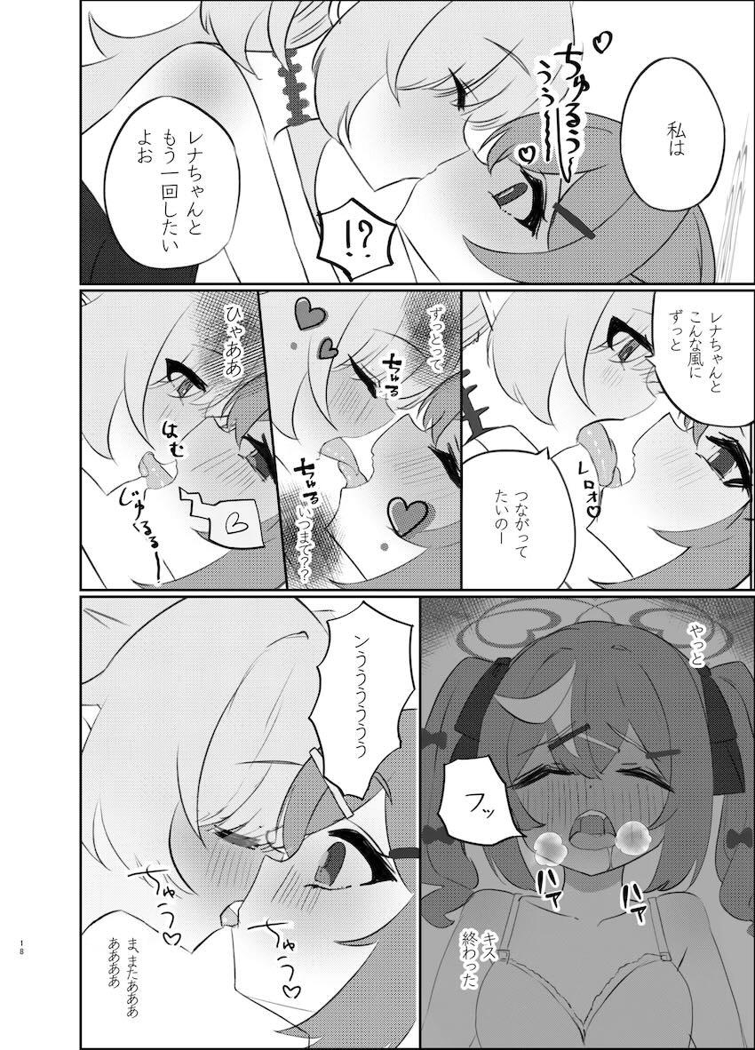 カノエとレナの百合えっち本 <> 017