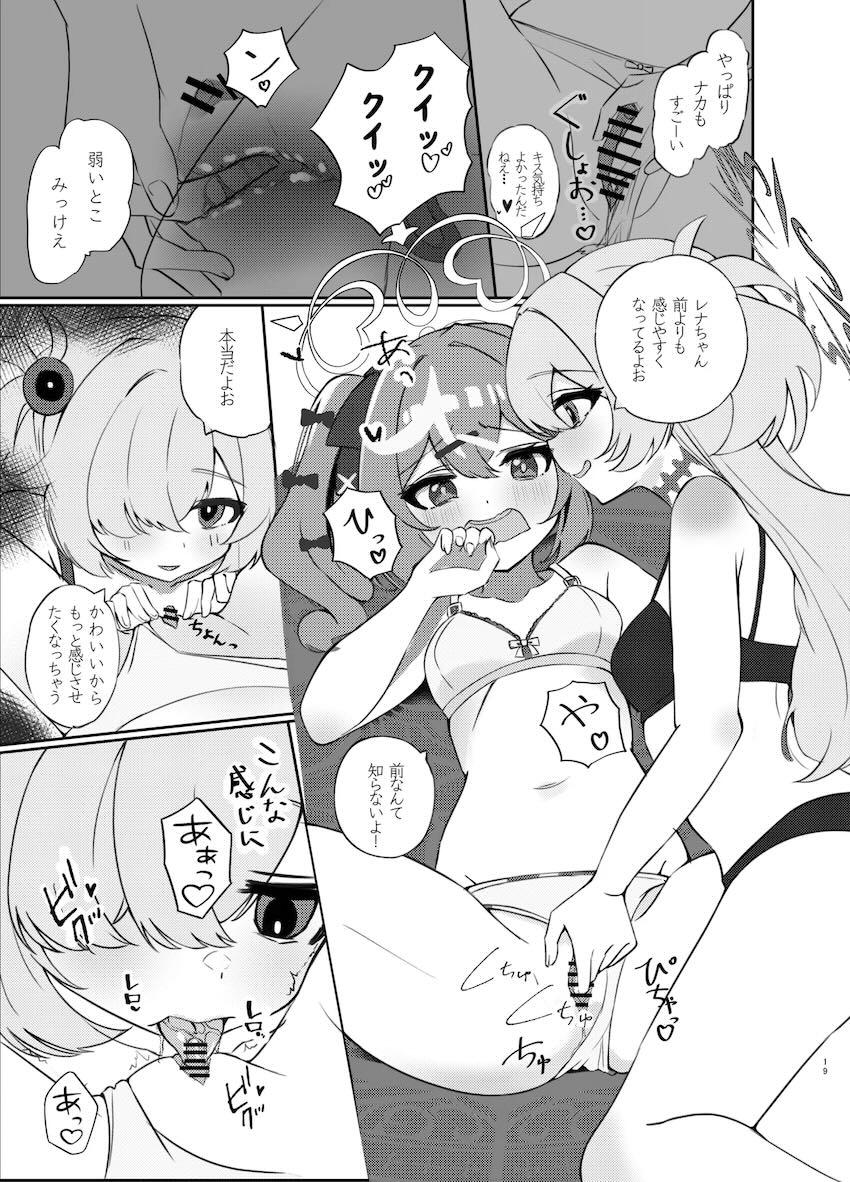 カノエとレナの百合えっち本 <> 018