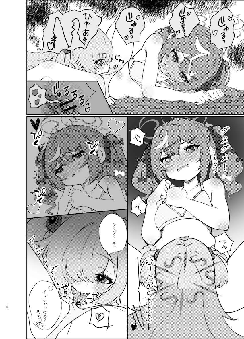カノエとレナの百合えっち本 <> 019