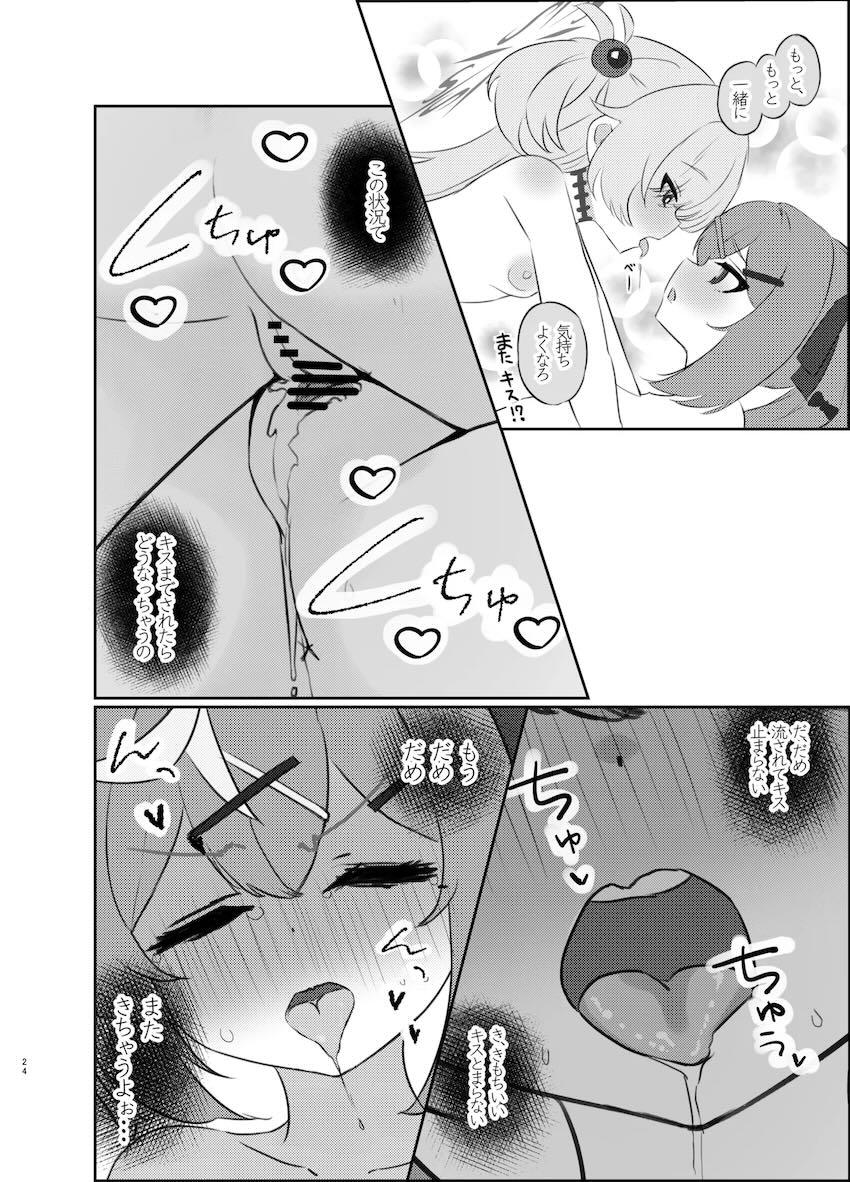 カノエとレナの百合えっち本 <> 023