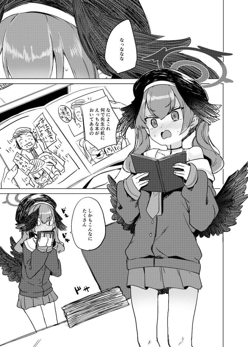 先生にお仕置きされたコハル <> 003