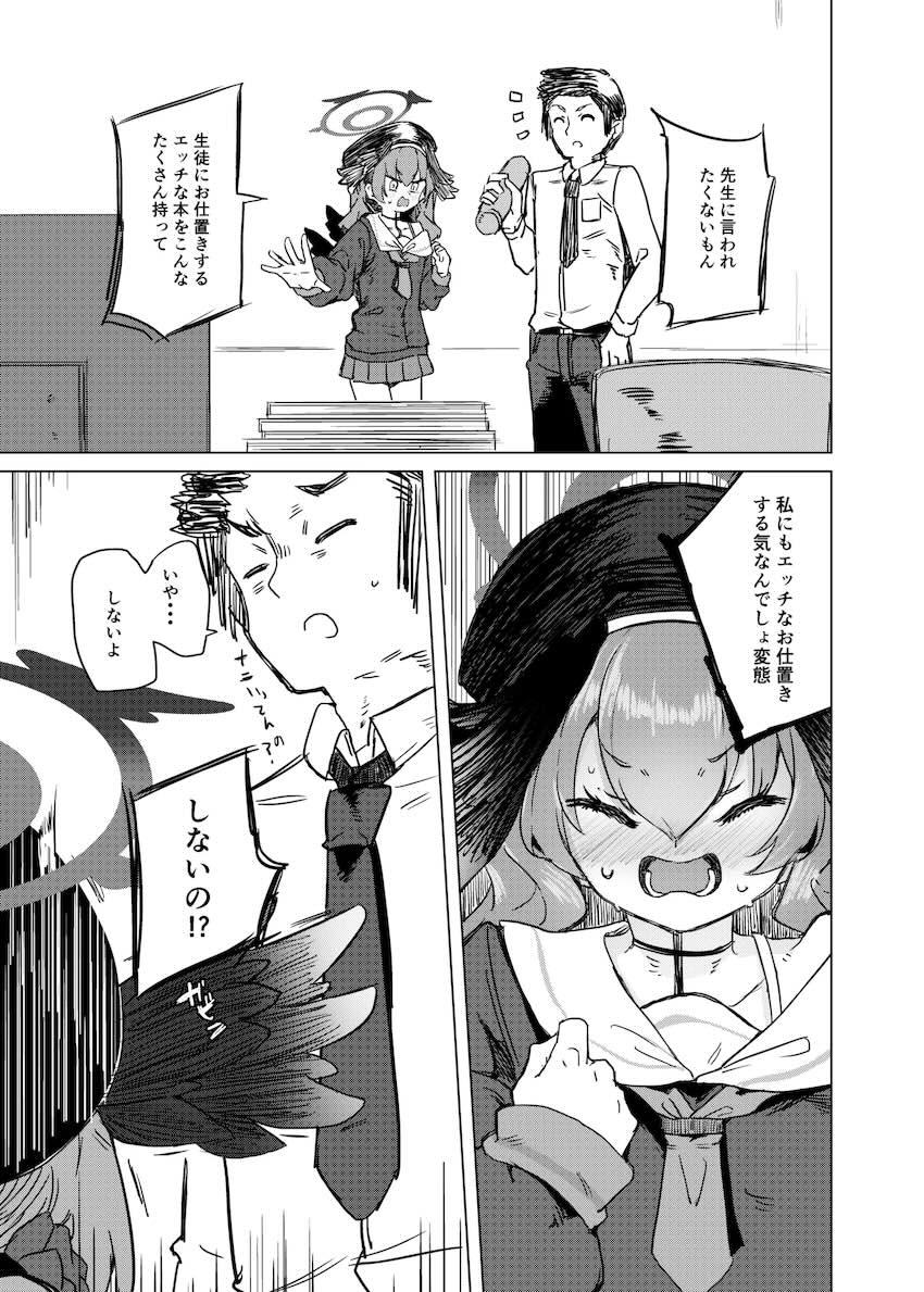 先生にお仕置きされたコハル <> 007