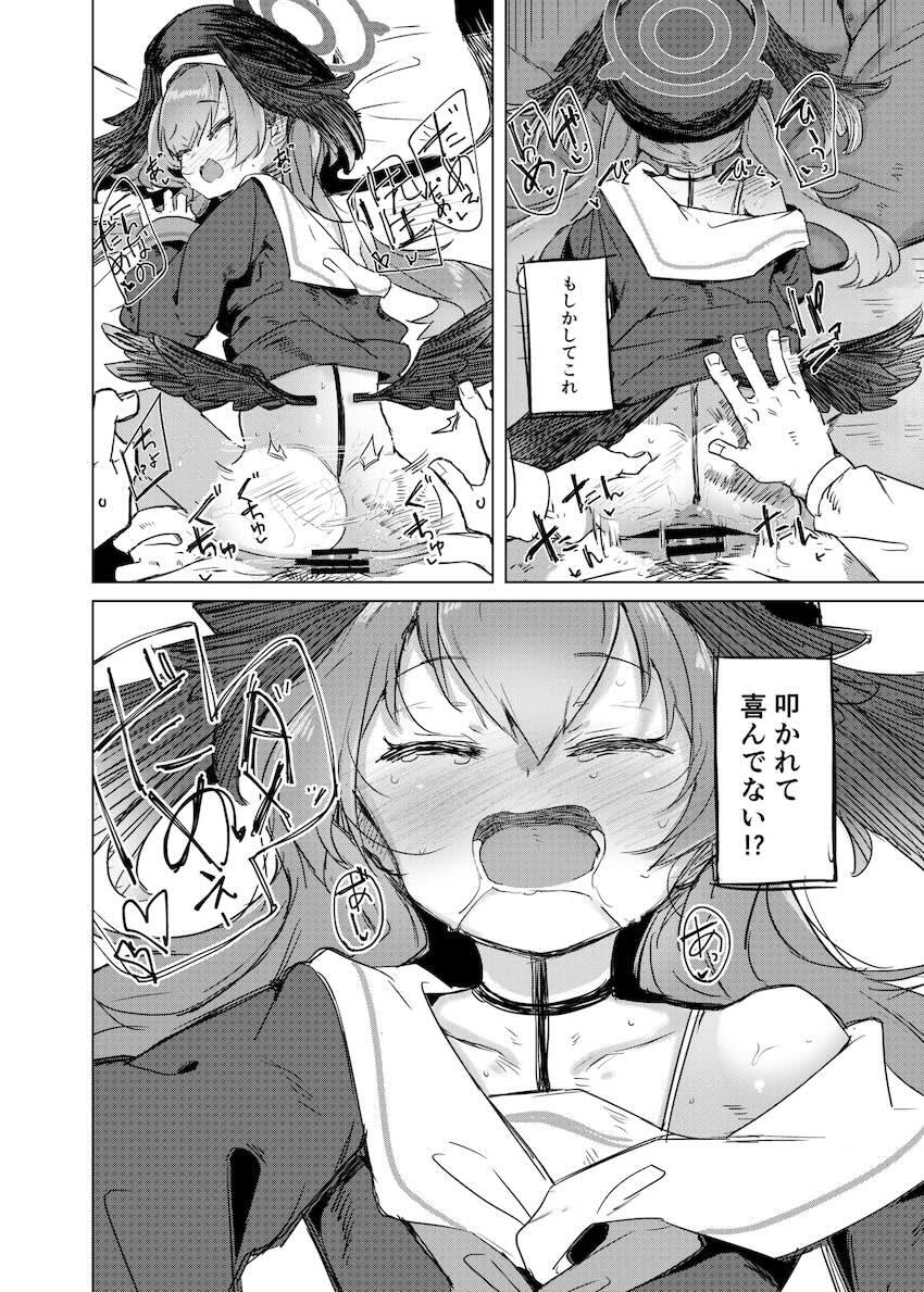 先生にお仕置きされたコハル <> 014