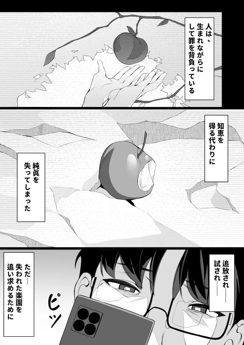 ドMなトキ＆リオと3Pセックス <> 005