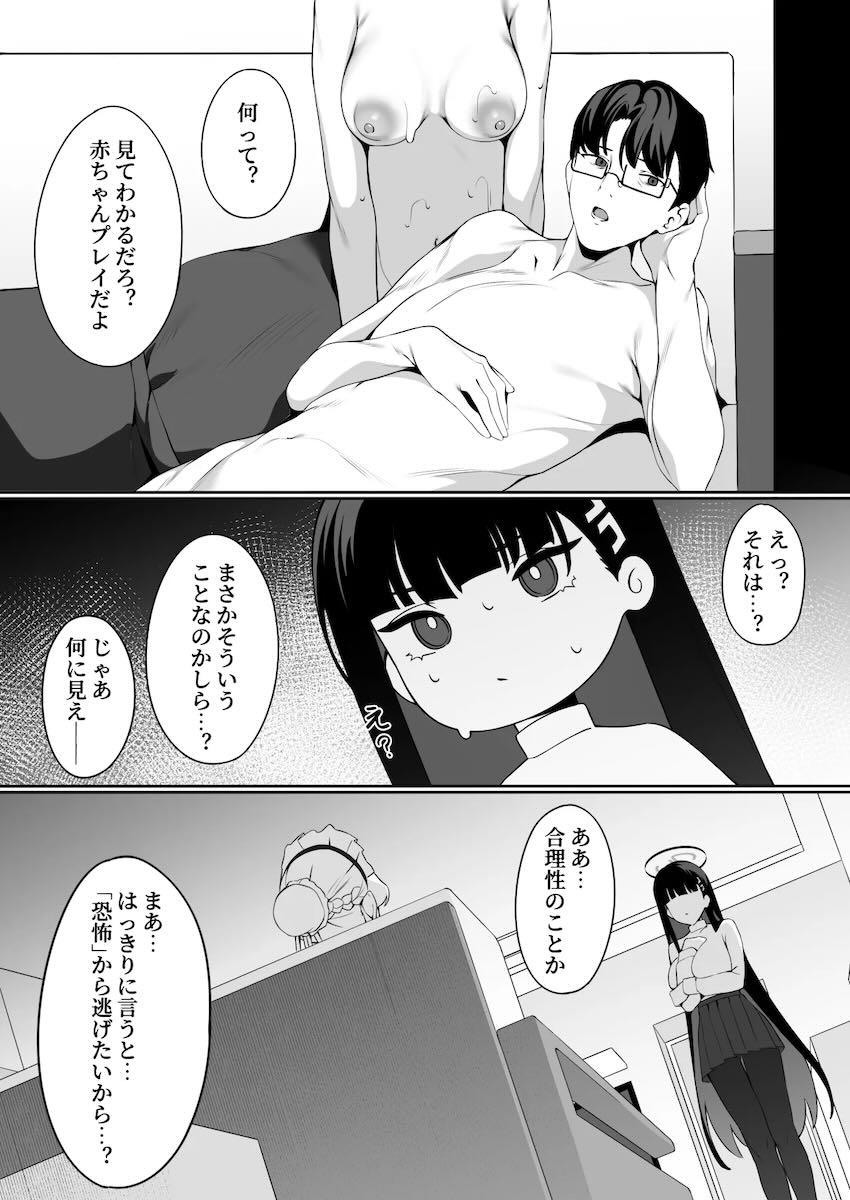 ドMなトキ＆リオと3Pセックス <> 007