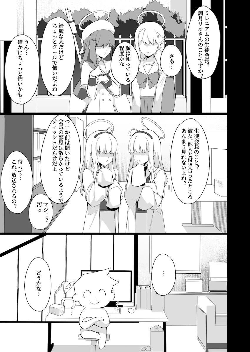 ドMなトキ＆リオと3Pセックス <> 011