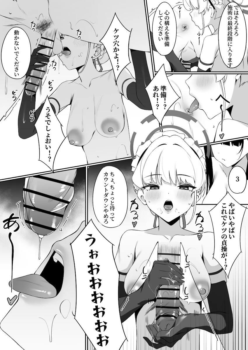 ドMなトキ＆リオと3Pセックス <> 019