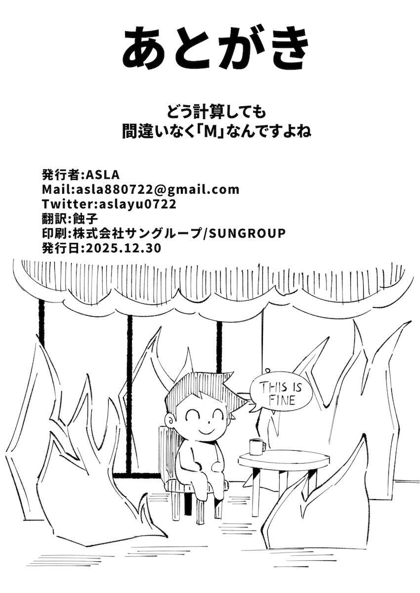ドMなトキ＆リオと3Pセックス <> 050