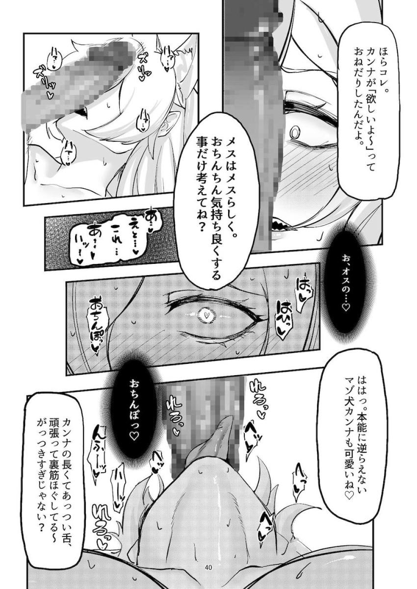 カンナのデカ尻アナルマンコが誘惑してくるッ！ <> 039