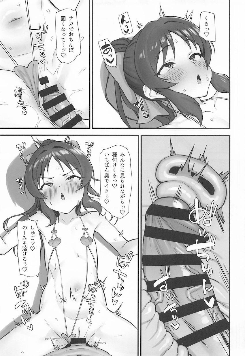 淫語全開ドスケベJSロリアイドル橘ありすちゃんとマイクロビキニでイチャラブセックス！ <> 028