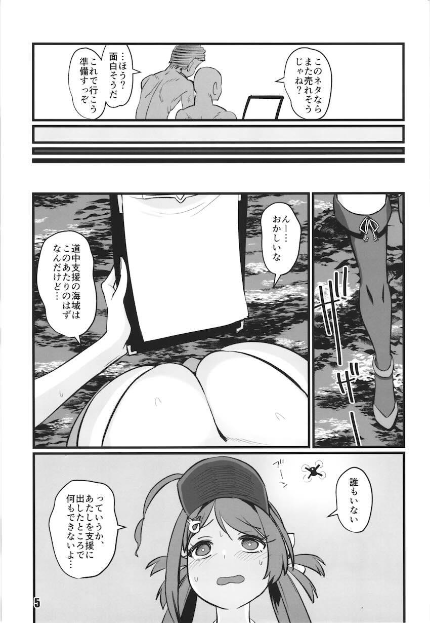 忌雷と海中子作り交尾する長鯨 <> 004