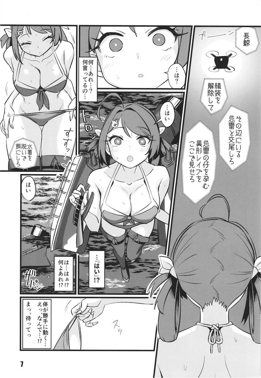 忌雷と海中子作り交尾する長鯨 <> 006