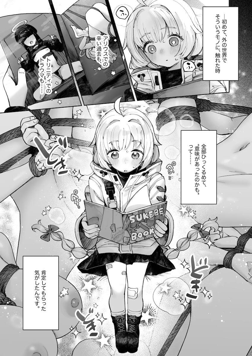 縛られたいマイアちゃんがクリを執拗に責められて連続絶頂潮吹きアクメ！ <> 002