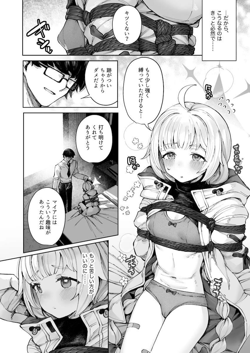 縛られたいマイアちゃんがクリを執拗に責められて連続絶頂潮吹きアクメ！ <> 003
