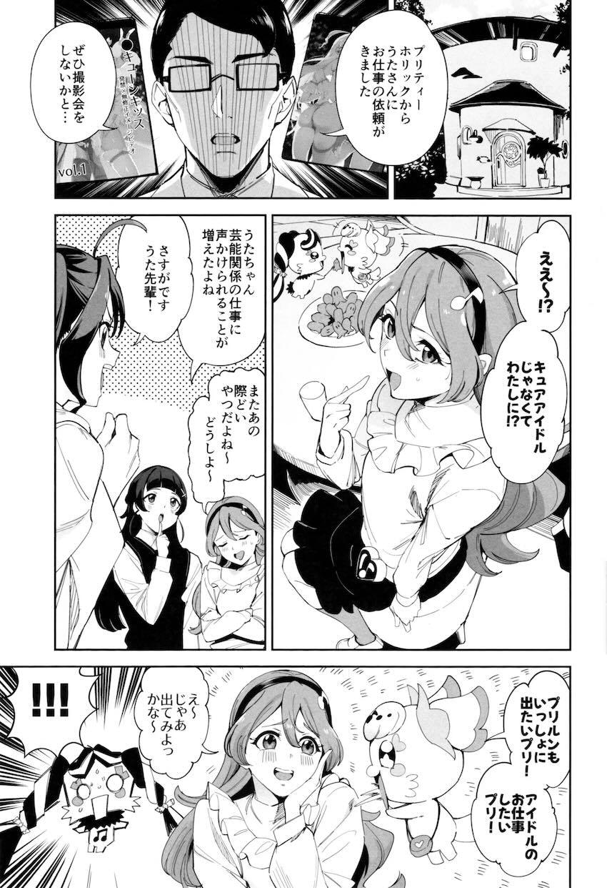 ぷりんめろんの乱交撮影会！ <> 002