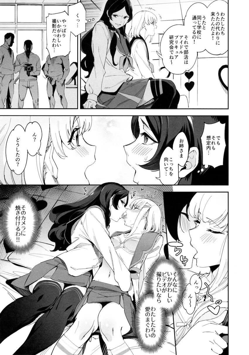 ぷりんめろんの乱交撮影会！ <> 004