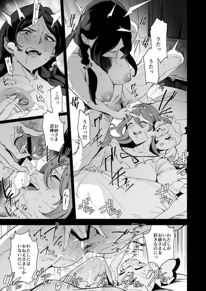ぷりんめろんの乱交撮影会！ <> 006