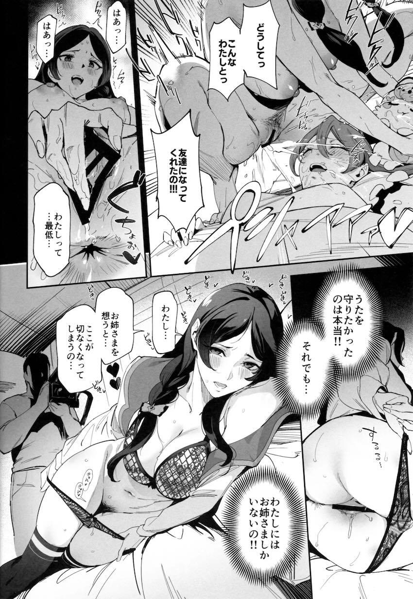 ぷりんめろんの乱交撮影会！ <> 007