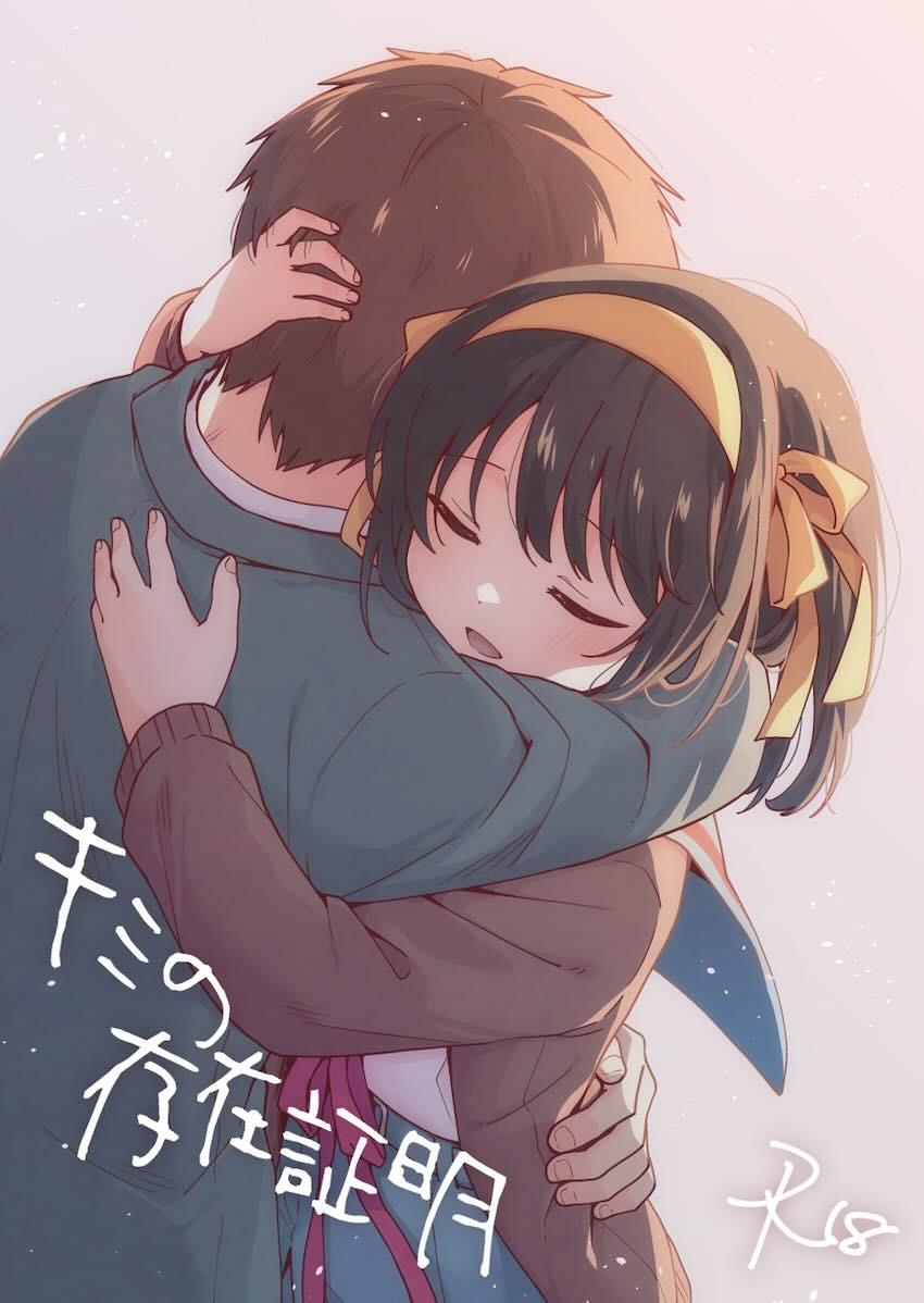 ハルヒとキョンの処女童貞純愛えっち！ <> 1