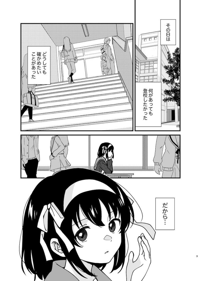 ハルヒとキョンの処女童貞純愛えっち！ <> 002
