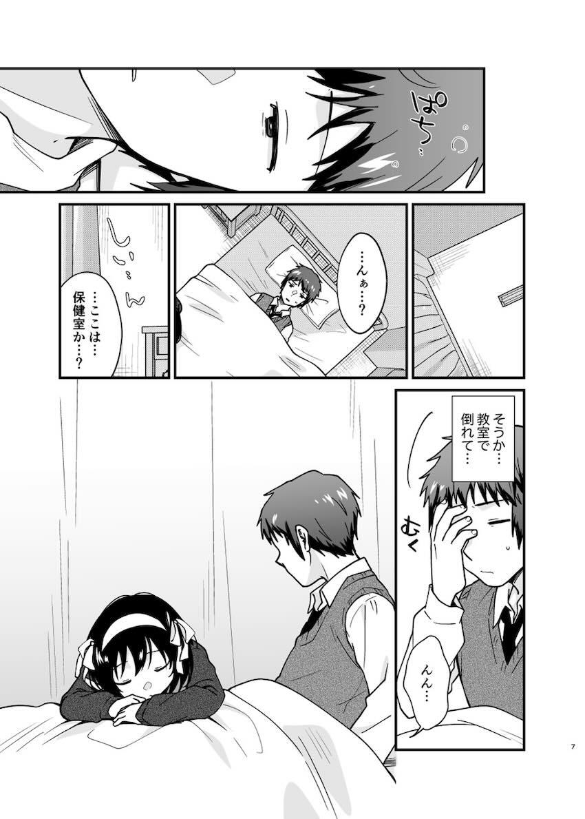 ハルヒとキョンの処女童貞純愛えっち！ <> 006