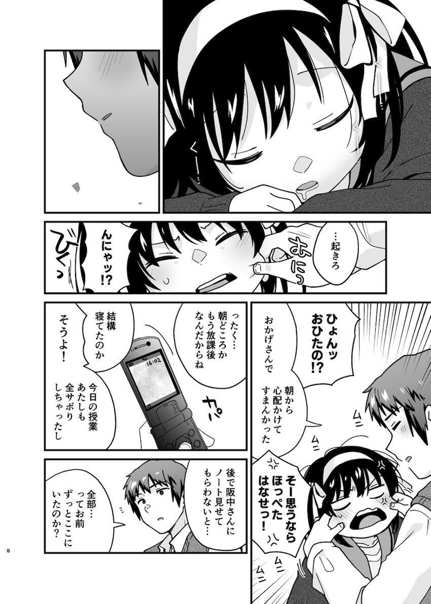 ハルヒとキョンの処女童貞純愛えっち！ <> 007