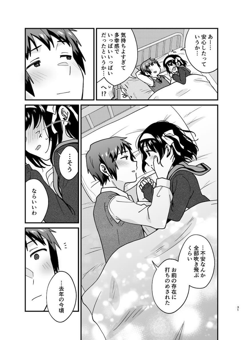 ハルヒとキョンの処女童貞純愛えっち！ <> 030