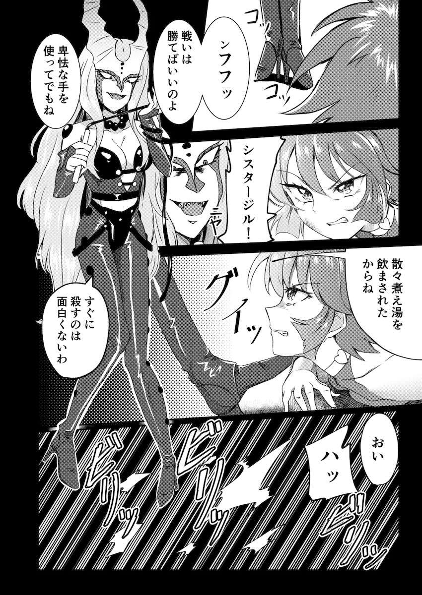 キューティーハニー処女喪失公開凌辱！！！ <> 003