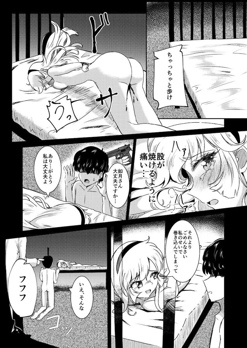 キューティーハニー処女喪失公開凌辱！！！ <> 014