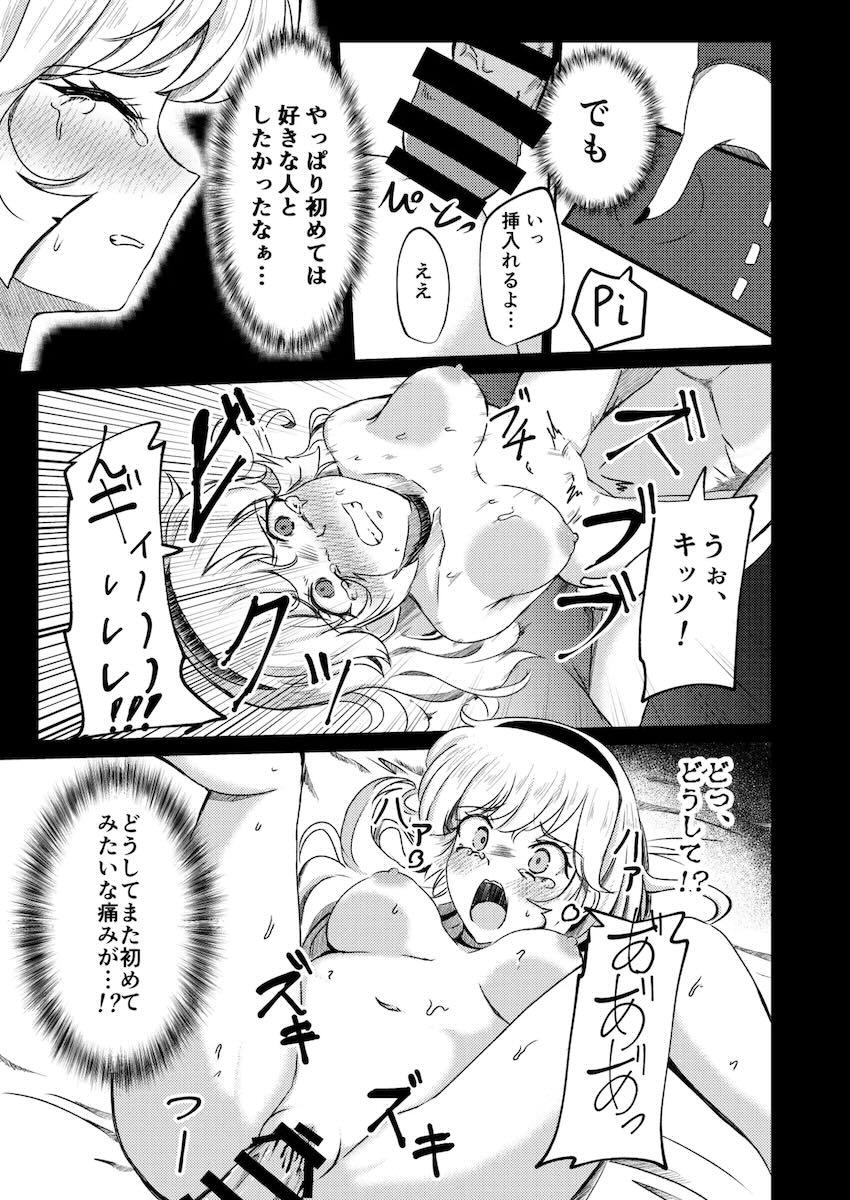キューティーハニー処女喪失公開凌辱！！！ <> 018