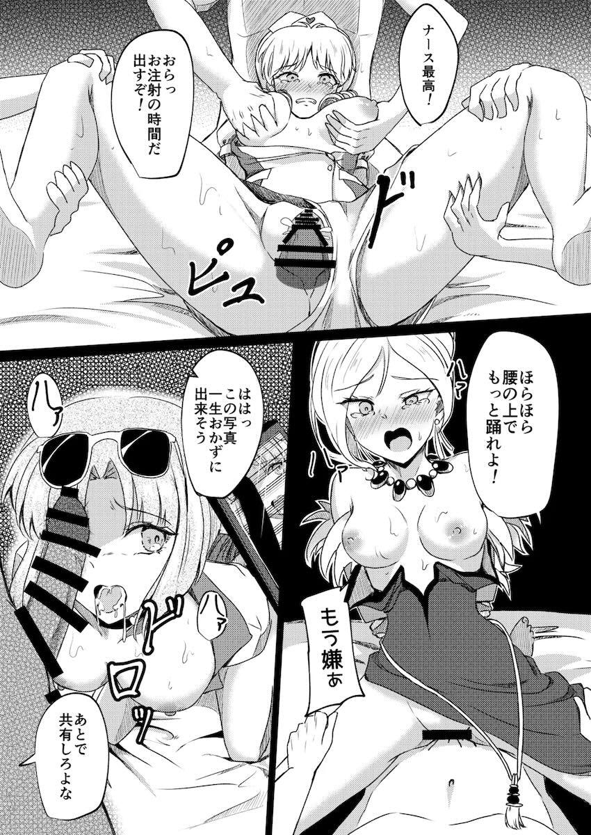 キューティーハニー処女喪失公開凌辱！！！ <> 032