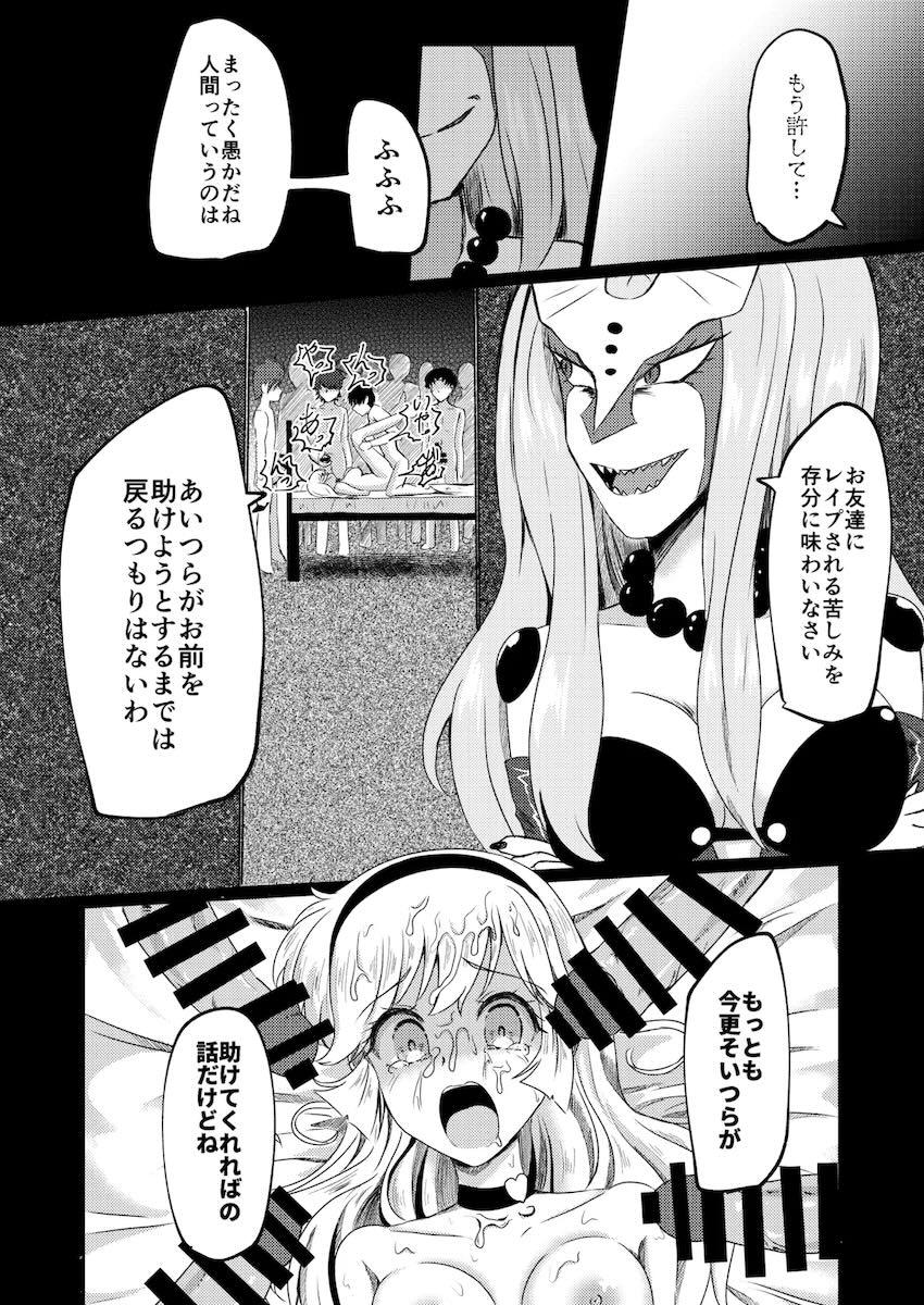 キューティーハニー処女喪失公開凌辱！！！ <> 035