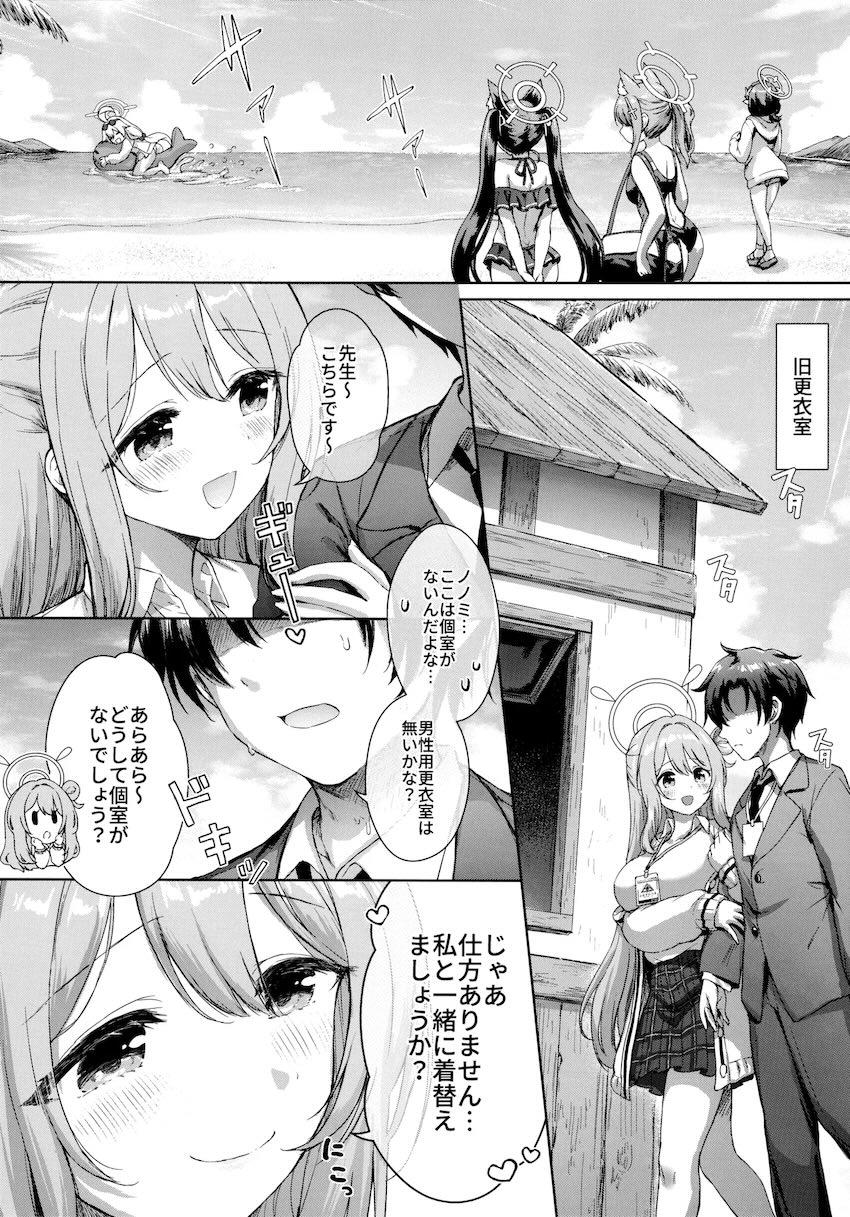 可愛い生徒たちと無人島でハーレムセックス！ <> 007