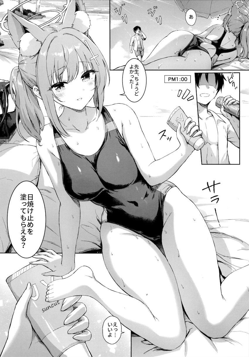 可愛い生徒たちと無人島でハーレムセックス！ <> 023