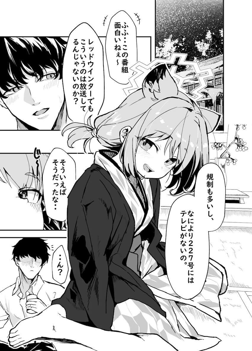雪が降る温泉宿でシグレとデカチン初エッチ！ <> 003