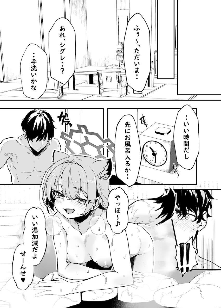雪が降る温泉宿でシグレとデカチン初エッチ！ <> 005