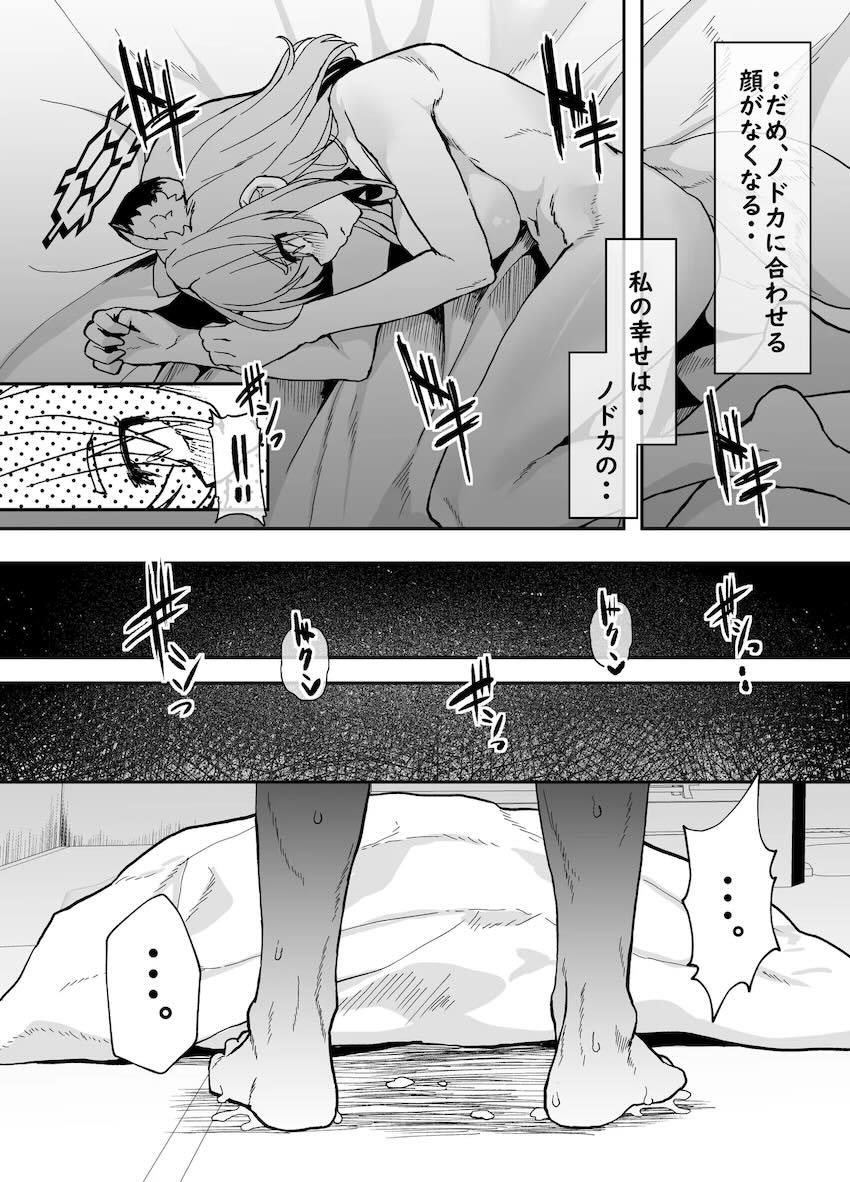 雪が降る温泉宿でシグレとデカチン初エッチ！ <> 010