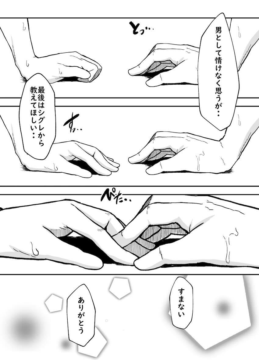 雪が降る温泉宿でシグレとデカチン初エッチ！ <> 013