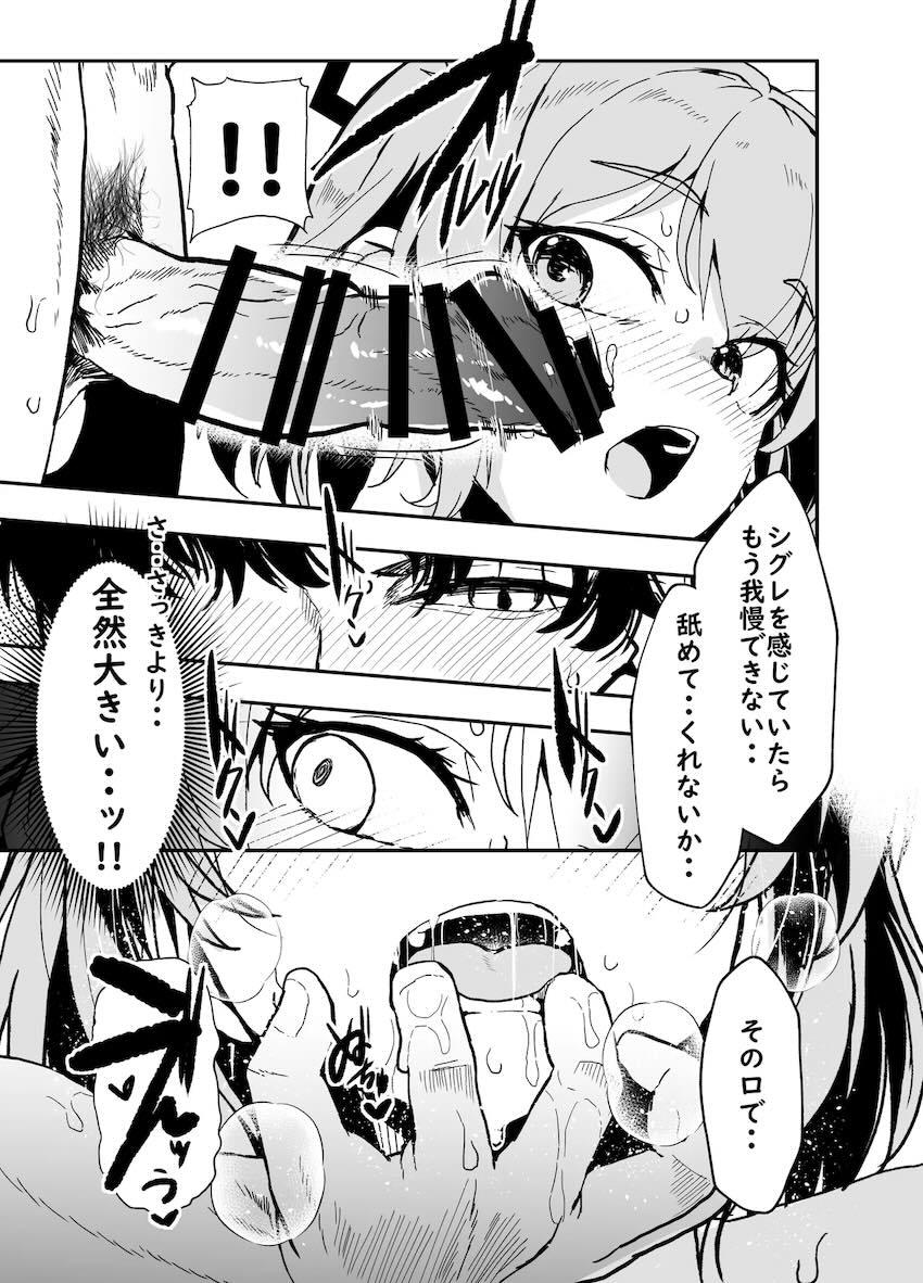 雪が降る温泉宿でシグレとデカチン初エッチ！ <> 019