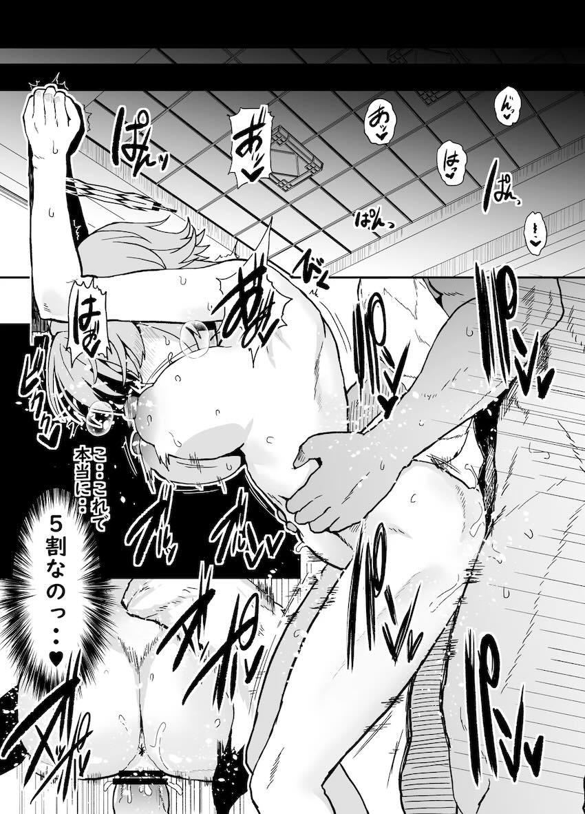 雪が降る温泉宿でシグレとデカチン初エッチ！ <> 033