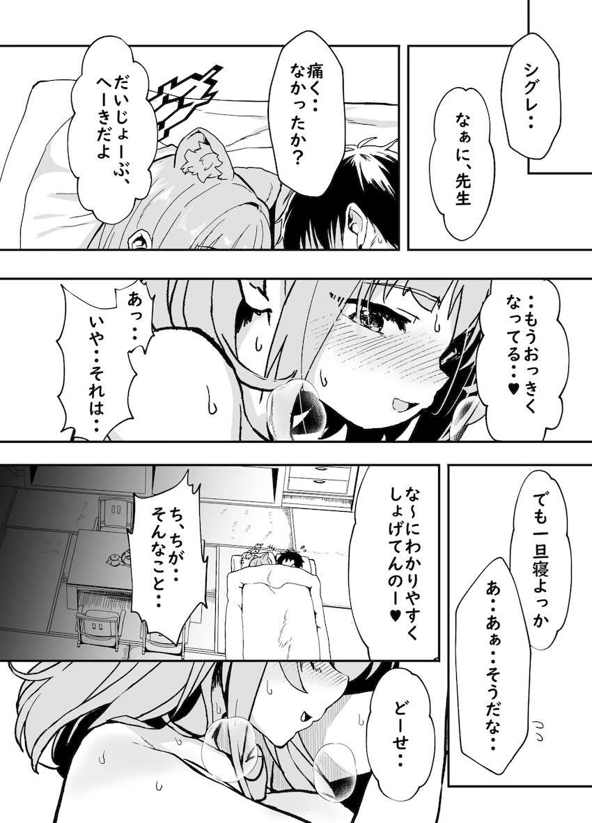 雪が降る温泉宿でシグレとデカチン初エッチ！ <> 042