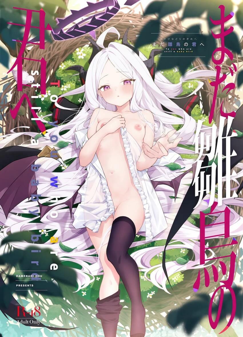 ヒナと純愛処女えっち！ <> 1
