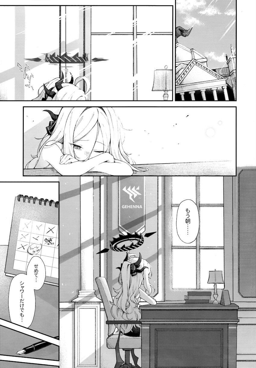 ヒナと純愛処女えっち！ <> 002
