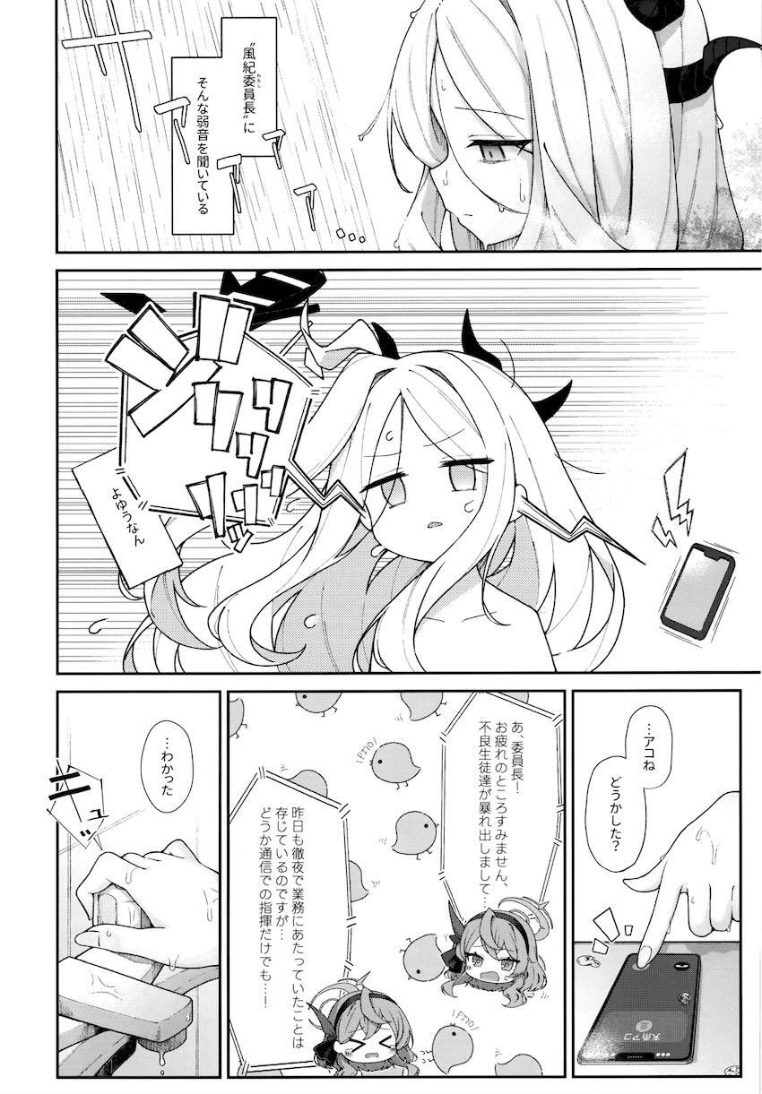 ヒナと純愛処女えっち！ <> 005