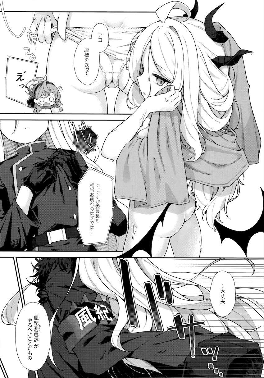 ヒナと純愛処女えっち！ <> 006