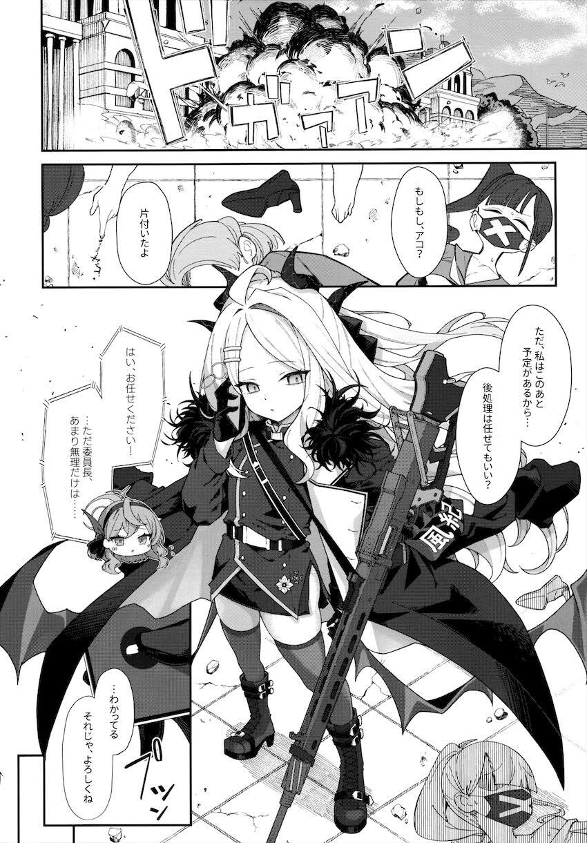 ヒナと純愛処女えっち！ <> 007
