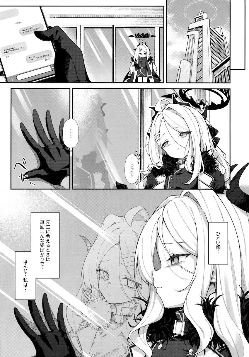 ヒナと純愛処女えっち！ <> 008