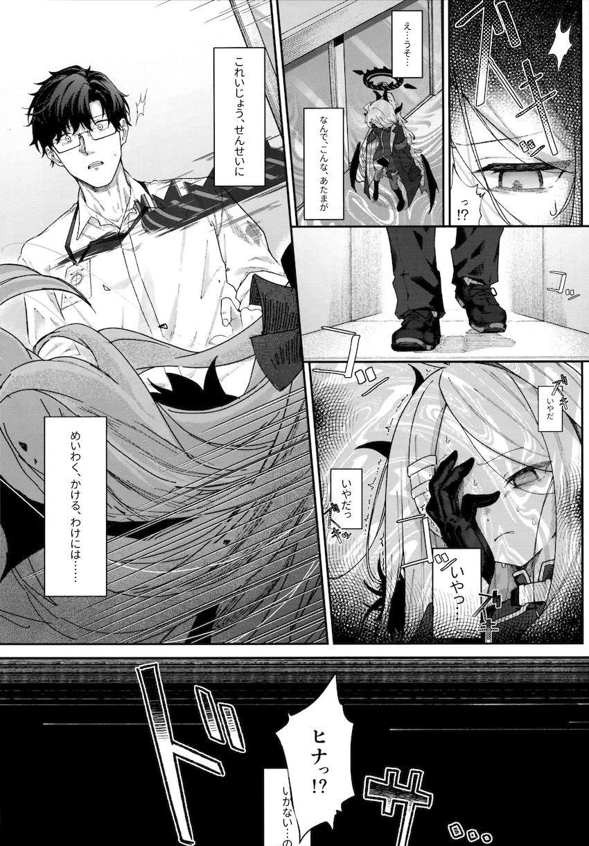 ヒナと純愛処女えっち！ <> 009