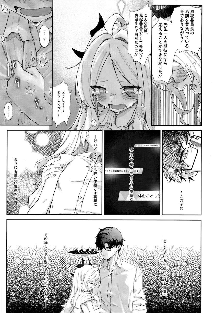 ヒナと純愛処女えっち！ <> 014
